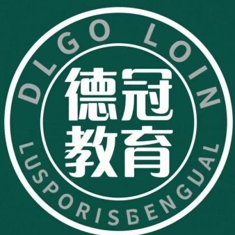 章丘德冠教育